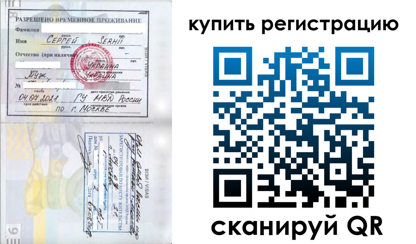 временная регистрация поиск в Кинешме