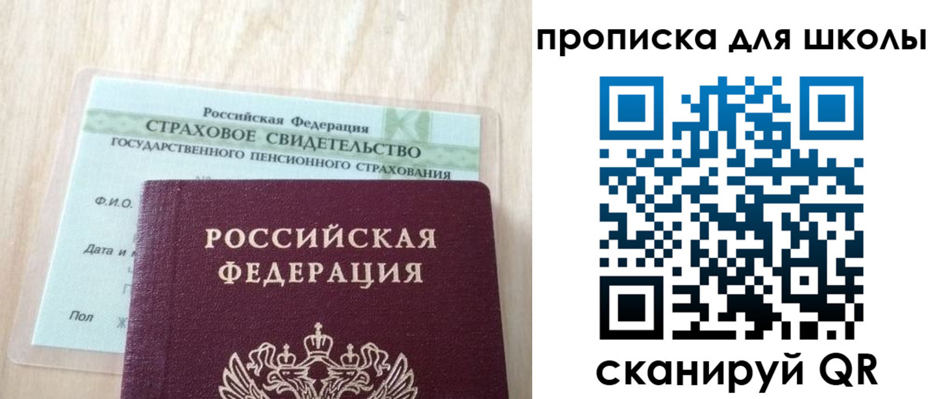 прописка для военкомата в Кинешме