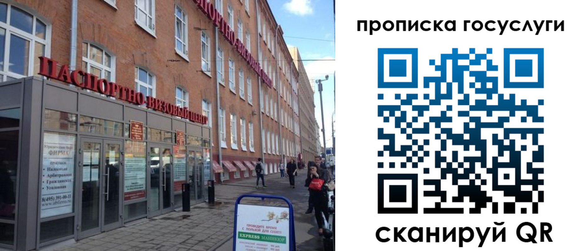 прописка 2025 в Кинешме