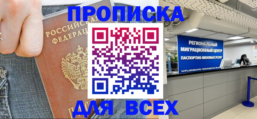 временная регистрация гарантия в Кинешме