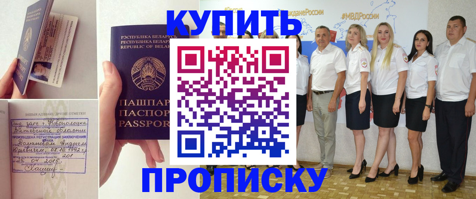 временная регистрация собственник в Кинешме