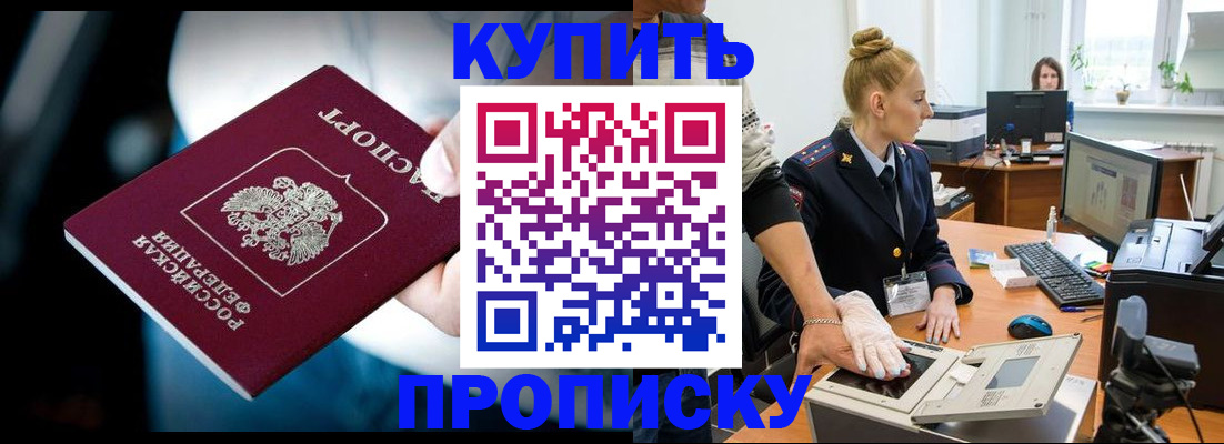 временная регистрация для всех в Кинешме
