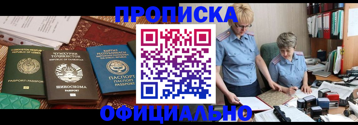 прописка для кредита в Кинешме