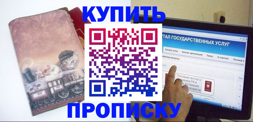 временная регистрация адрес в Кинешме