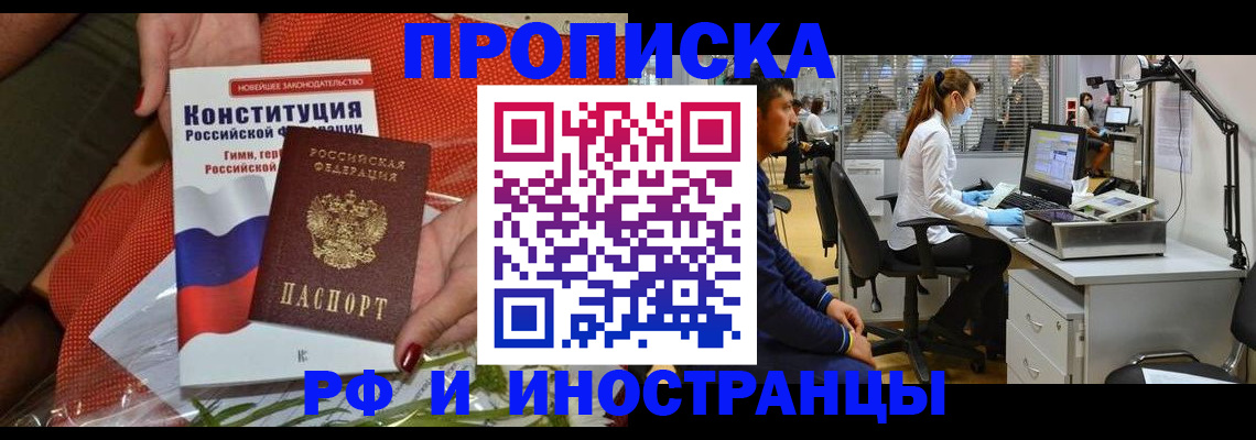 временная регистрация для школы в Кинешме