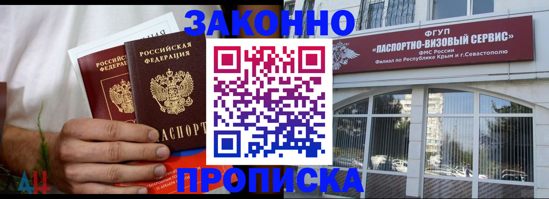 временная регистрация гарантия в Кинешме