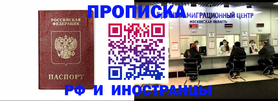 временная регистрация гарантия в Кинешме