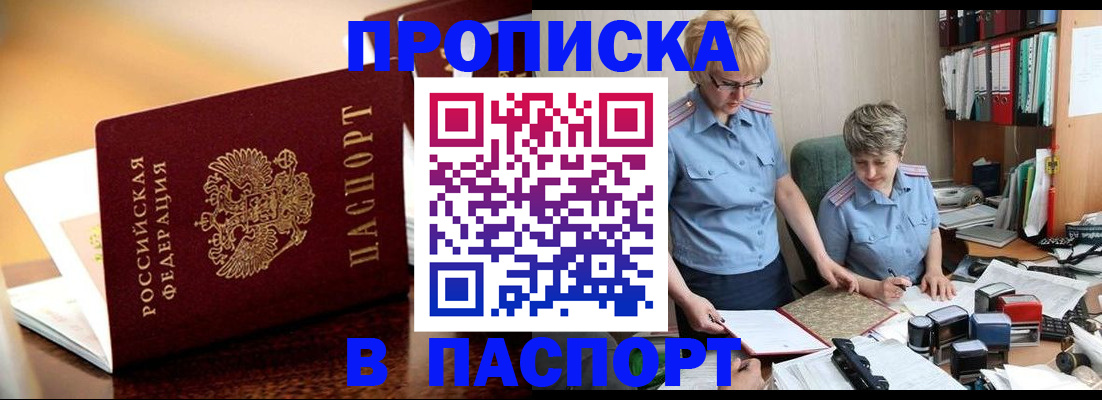 прописка поиск в Кинешме