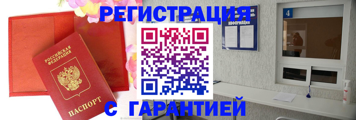 регистрация в Кинешме