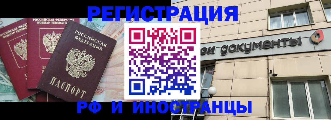 регистрация в Кинешме