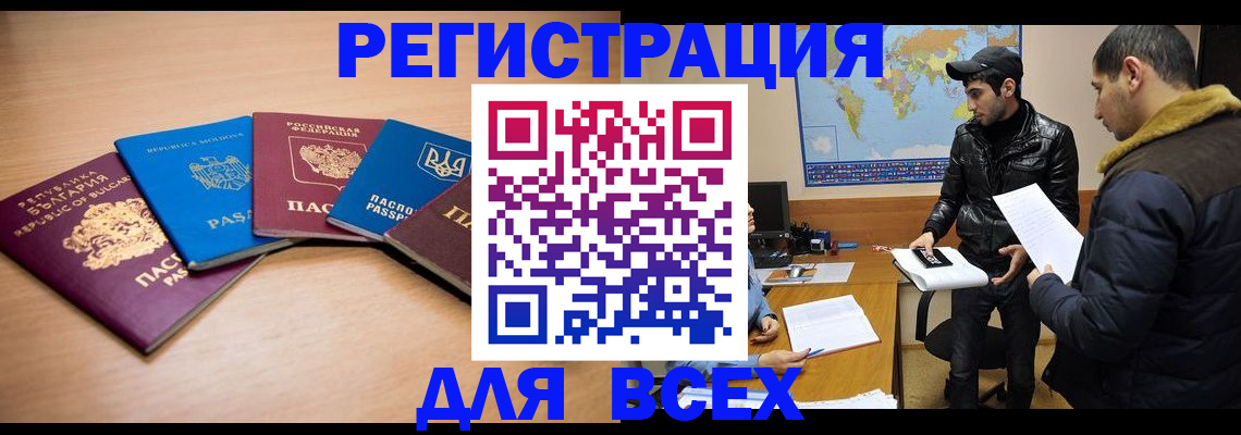 временная регистрация в квартире в Кинешме